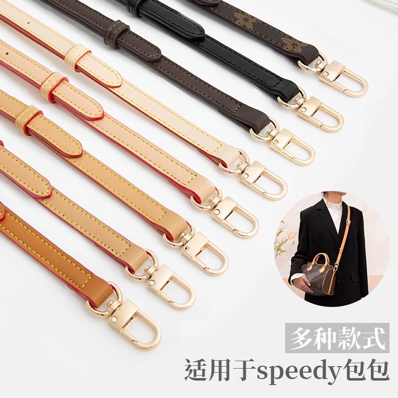 包包肩带适用lv speedy20 25 30斜挎包带件老花包改造可调节包带
