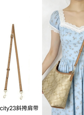 包带单买适用coah蔻池city23肩带迷你托特包内胆斜挎包带配件替换