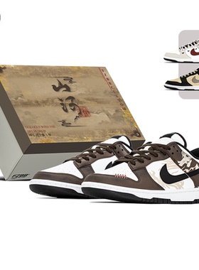 FZBB STUDIO Nike Dunk low涂鸦年兽通勤百搭低帮板鞋HF5441-100