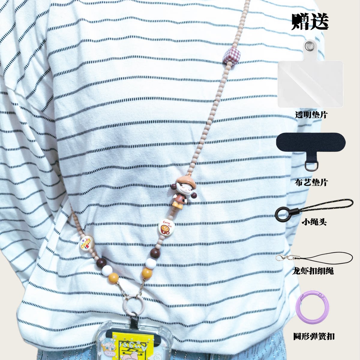 diy原创泡泡玛特手机链挂绳萌粒斜跨可背串珠相机脖子挂件防丢绳