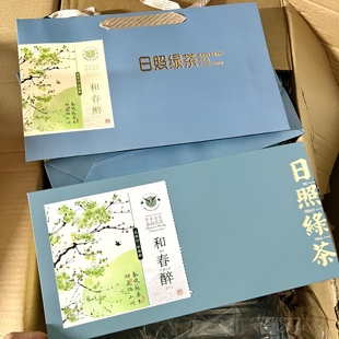 日照绿茶半斤装包装盒空礼盒国风烫金茶叶礼品盒定制带手提茶礼