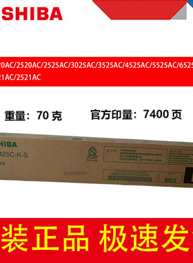 东芝T-FC425C原装墨粉盒2020AC墨粉2021墨粉盒2521粉盒3025/4525