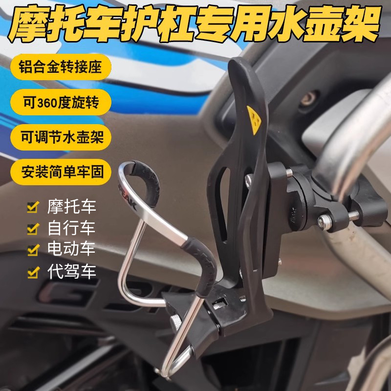 TOPEAK摩托车通用水壶支架