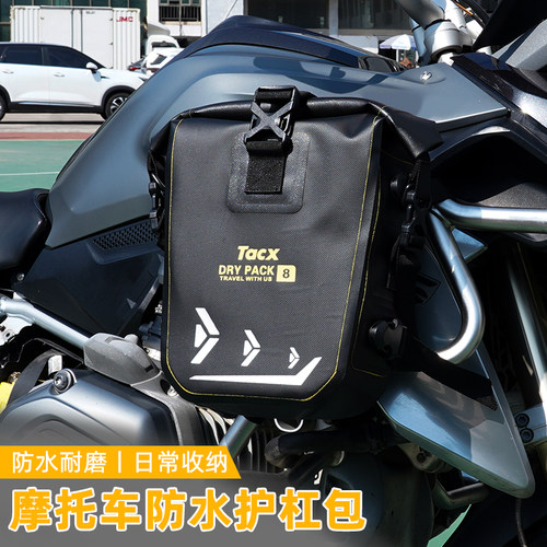 tacx摩托车大容量骑士包边包