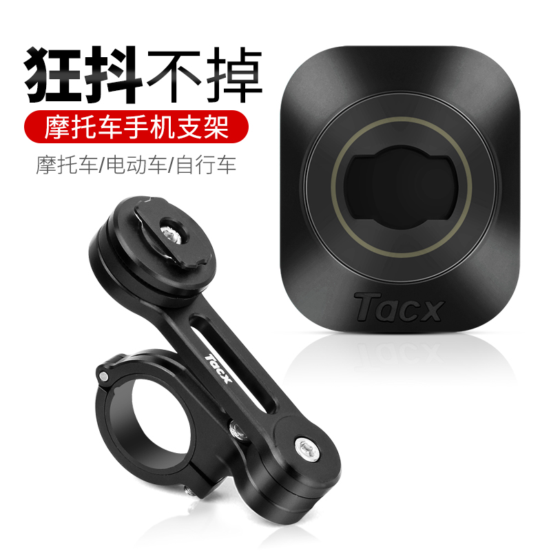 通用款摩托车车把防震手机架