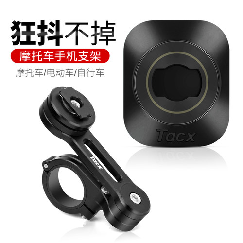 通用款摩托车车把防震手机架