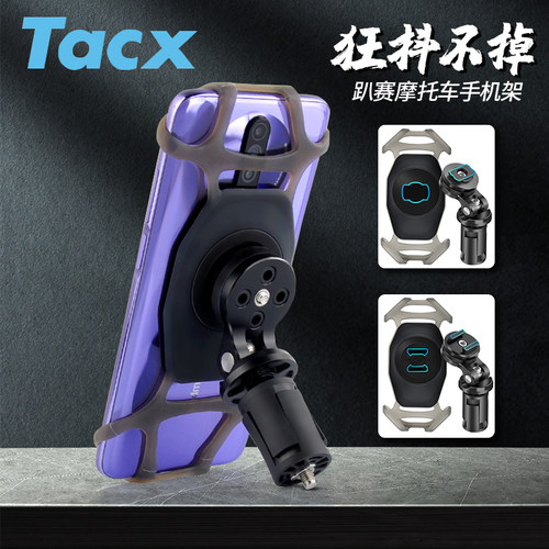 摩托车趴赛跑车手机导航支架