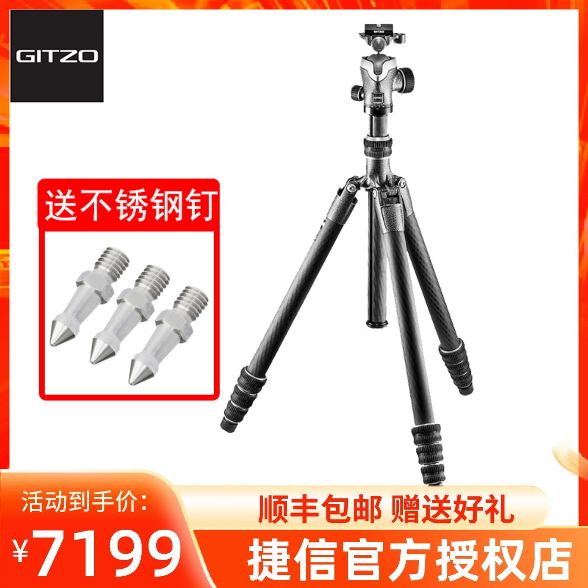 捷信新旅行者2号4节GK2545T-82QD便携反折碳纤维三脚架云台套装