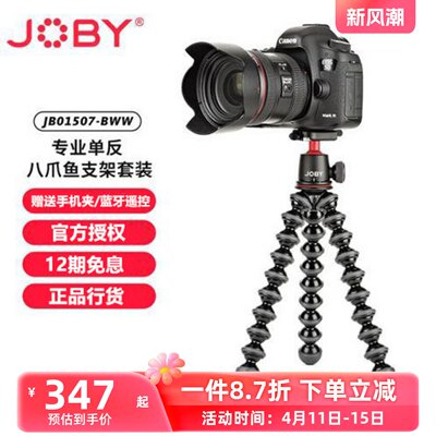 joby宙比单反手机运动相机