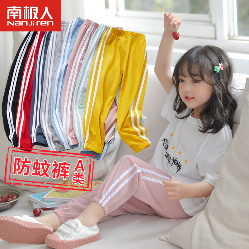 3儿童防蚊裤女童装春秋大童春装夏季薄款宝宝灯笼裤子男童冰丝夏装