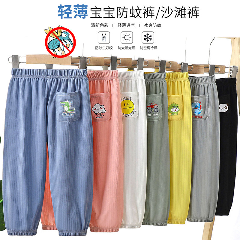 女童裤子夏季薄款2023新款冰丝洋气宝宝夏款儿童装夏装男童防蚊裤使用感如何?