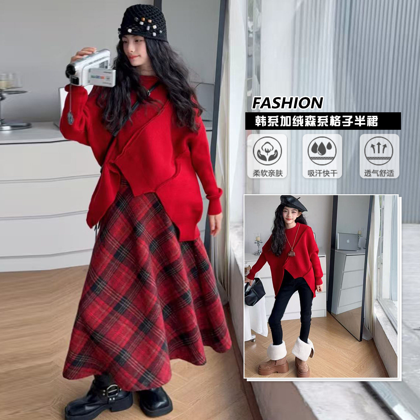 女童2025秋冬森系穿搭复古韩版不规则宽松毛衣格子半身裙新品套装