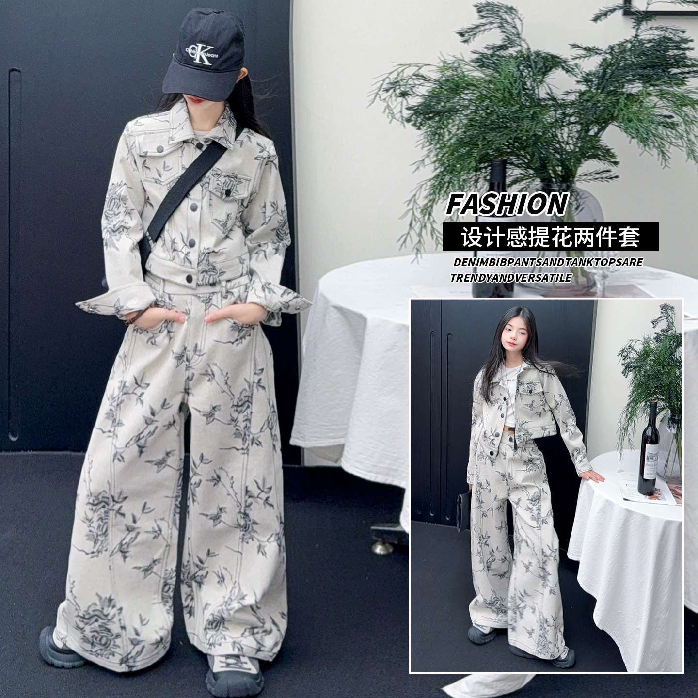 女童2025秋季新款国潮风水墨感牛仔提花翻领外套裤子两件套装