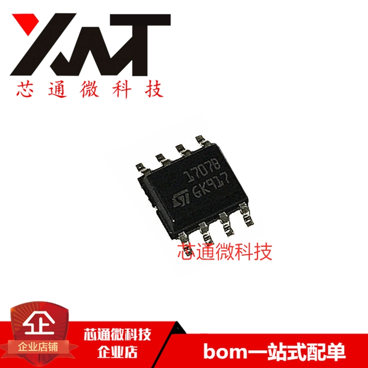 全新原装进口 TDE1707BFPT 丝印1707B 贴片SOP-8 电源开关IC芯片