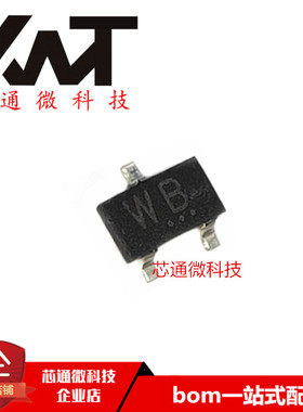 全新原装进口 2SC5692(TE85L,F) 2SC5692 丝印WB SOT-23 质量保证