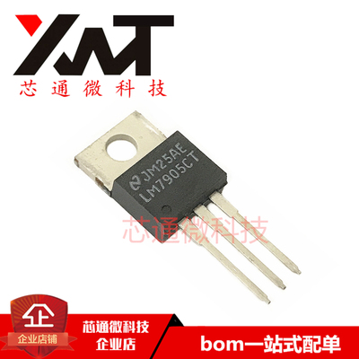 全新原装进口 LM7905CT LM7905 封装TO-220 线性三端稳压器芯片