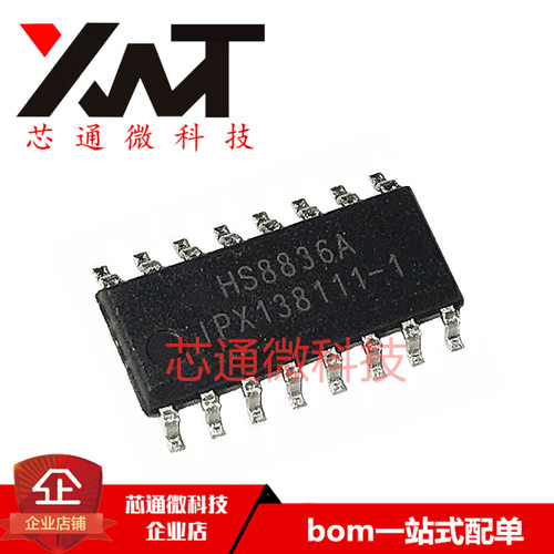 全新原装进口 HS8836A 贴片SOP-16 HUB USB扩展器IC 读卡器IC芯片