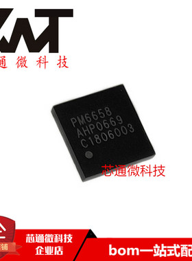 全新原装正品 PM6658 BGA封装 进口电源芯片 手机IC 质量保证