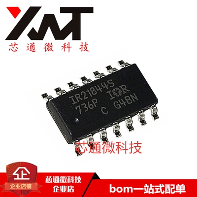 全新原装进口 IR21844S IR21844 贴片SOP-14 电源驱动芯片 现货