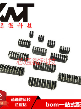 MX3.0mm间距 弯针座 2P4P6P8P10P12P14P16P18P-24P 小5557 连接器