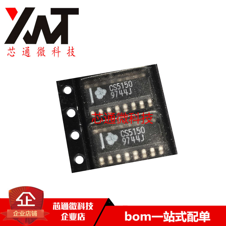 全新原装进口 CS5150GDR16 CS5150 贴片SOP-16 质量保证 可配单