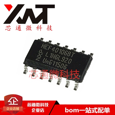 全新原装进口 HEF40106BT HEF40106 贴片SOP-14 施密特触发反相器