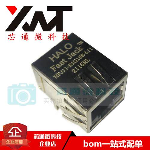 全新原装 HFJ11-E1G16E-L11RL HALO RJ45网座 变压器 品质保证