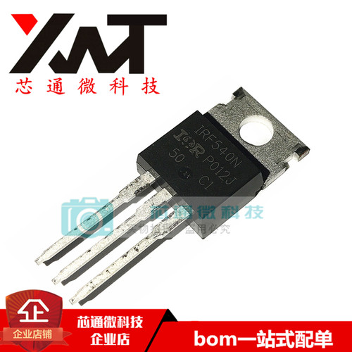 全新原装进口 IRF540NPBF IRF540N 直插TO-220 MOS场效应管 现货