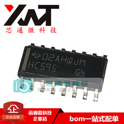 全新原装进口 SN74HC595DR 丝印HC595 贴片SOP-16 移位寄存器芯片