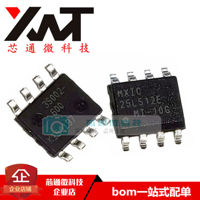 全新原装进口 MX25L512EMI-10G 25L512E 贴片SOP-8 存储器IC芯片