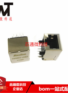 全新原装正品 HR901103A RJ45网座 网络接口/变压器 带滤波