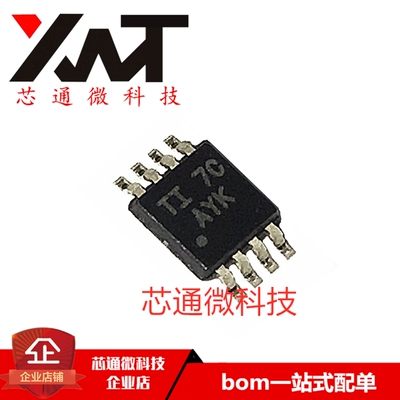 全新原装进口 TCA9517DGKR 丝印AYK 封装MSOP-8 音频放大器芯片IC