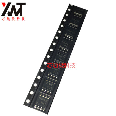 全新原装 TPC8405 贴片SOP-8 MOS管场效应管 质量保证 量大价优