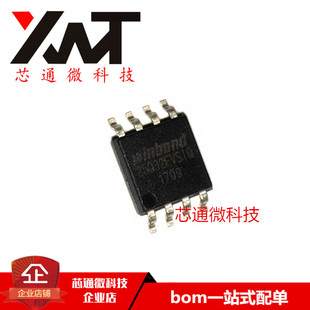 全新原装进口 W25Q32FVSSIQ 丝印25Q32FVSSIQ 贴片SOP-8 存储芯片