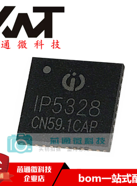 全新原装进口 IP5328P IP5328 QFN-40 双向3.0快充移动电源芯片IC