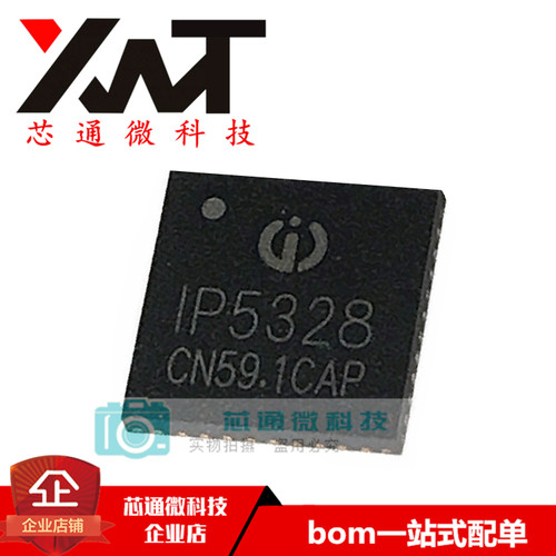全新原装进口 IP5328P IP5328 QFN-40 双向3.0快充移动电源芯片IC