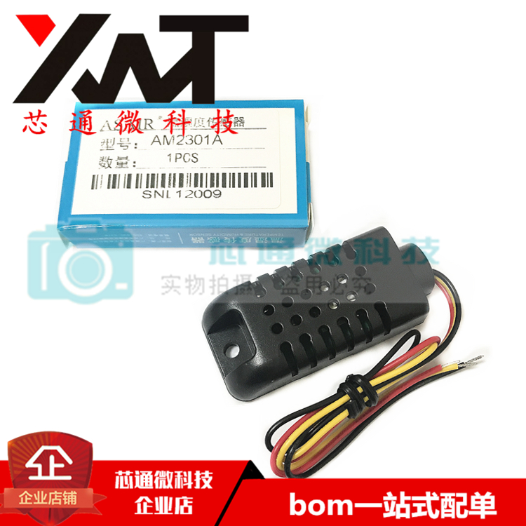 原装现货 AM2301A电容式数字温度湿度传感器模块 替代SHT10 SHT11