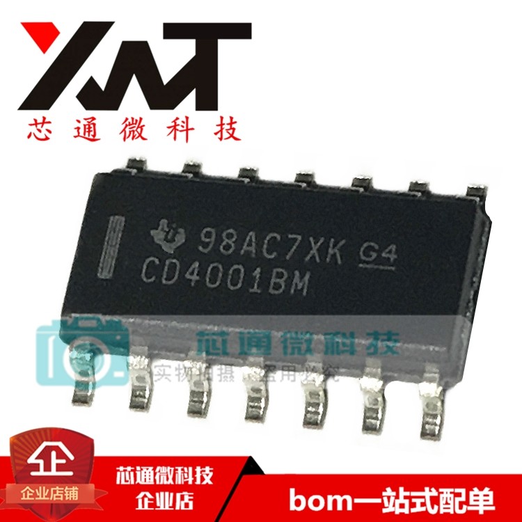 全新原装进口 CD4001BM96 CD4001BM SOP-14 栅极和逆变 逻辑芯片