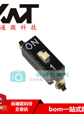 原装进口 DSIC01LSGET 贴片2.54MM脚距 1位1路拨码开关 1P 度金脚