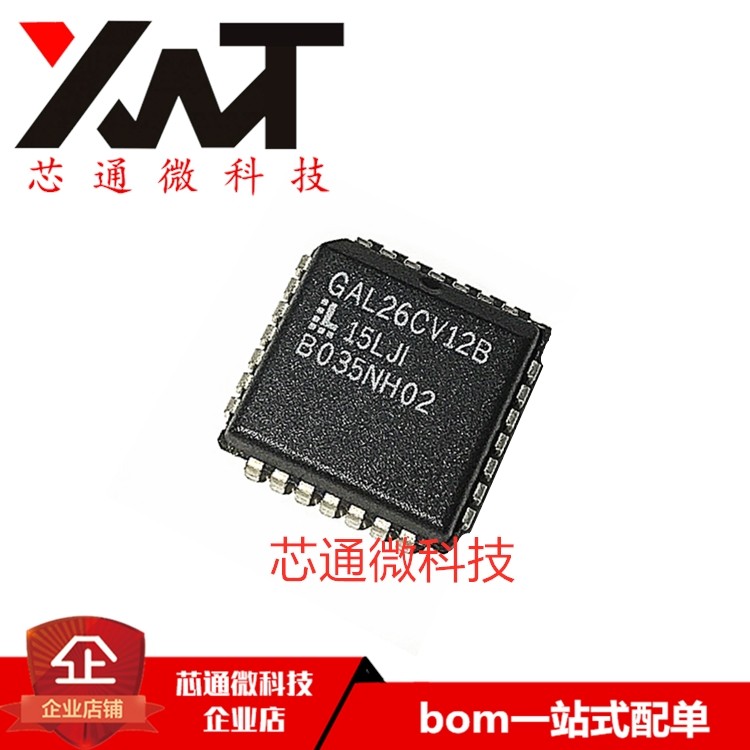 全新原装进口 GAL26CV12B-15LJI GAL26CV12B PLCC-28 存储芯片IC
