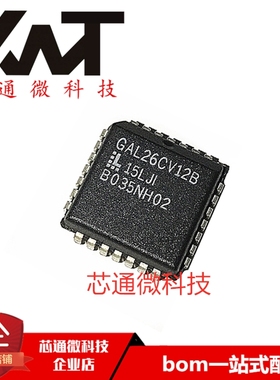 全新原装进口 GAL26CV12B-15LJI GAL26CV12B PLCC-28 存储芯片IC