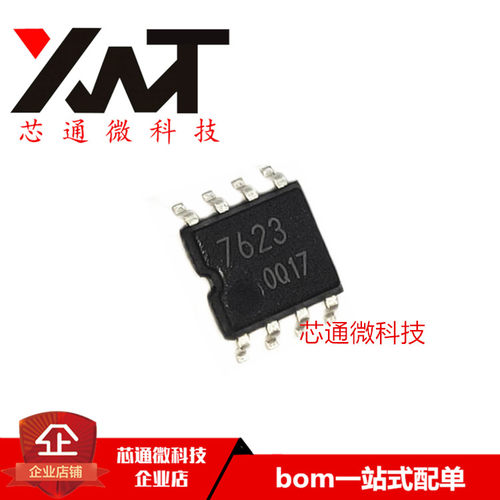 全新原装进口 BA7623F-E2 丝印7623 贴片SOP-8 视频驱动器IC芯片