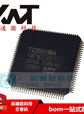 全新原装进口 TMPM330FYFG 封装QFP-100 微控制器IC芯片 质量保证