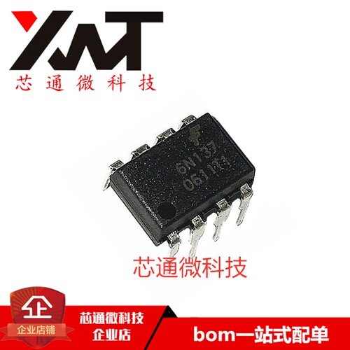 全新原装进口 6N137 6N137M 直插DIP-8 光隔离器 高速光电耦合器