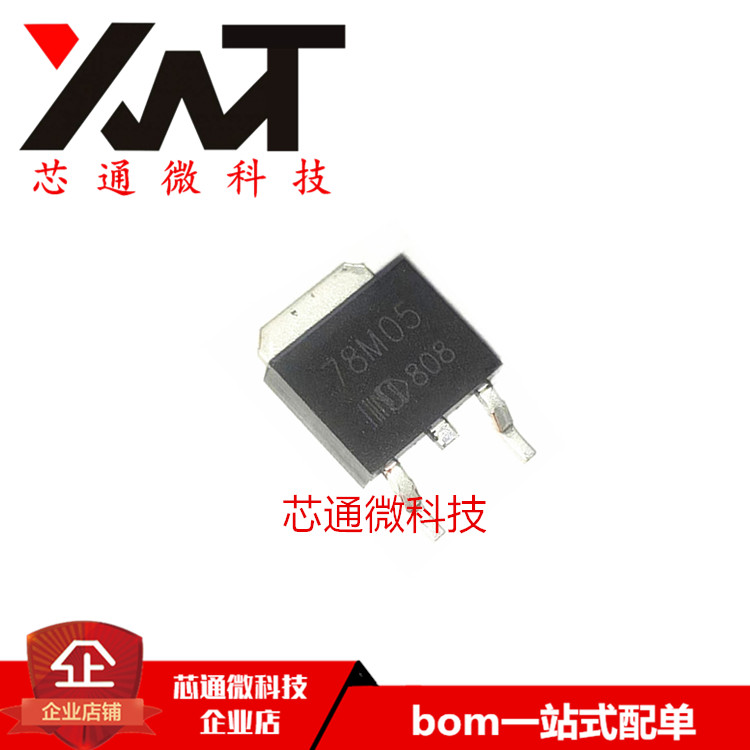 全新现货 L78M05CDT 78M05 TO-252 5V 0.5A 贴片三端稳压管芯片