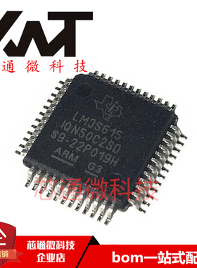 全新原装进口 LM3S615-IQN50-C2 LM3S615 LQFP-48 微控制器IC芯片