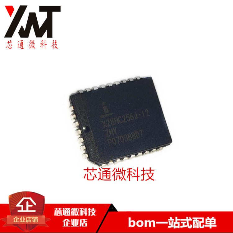 全新原装进口 X28HC256JI-12 封装PLCC32 存储器IC芯片 品质保证