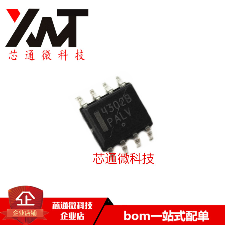 全新原装进口 NCP4302BDR2G 丝印4302B SOP-8封装 电源芯片IC