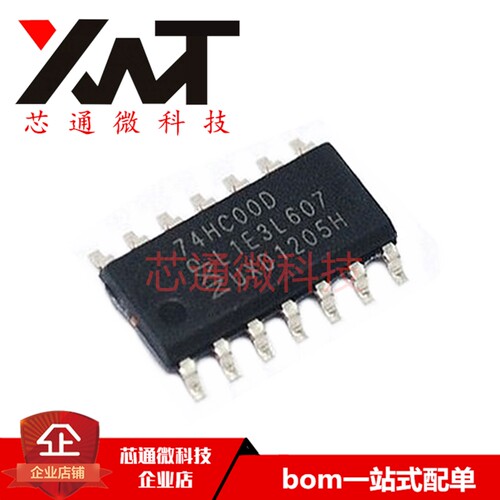 全新原装进口 74HC00D 74HC00 HC00 SOP-14 逻辑IC芯片 质量保证