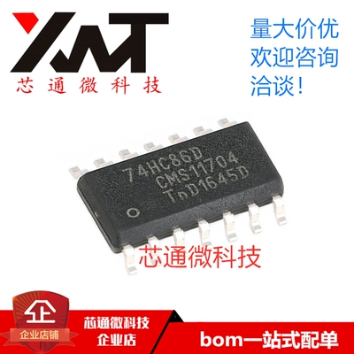 全新原装进口 SN74HC86D 74HC86D 贴片SOP-14 2输入端四异或门